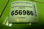 Защита антигравийная левая (задняя) (3M5111779AF) для Ford Focus 2 с 2008-2011г