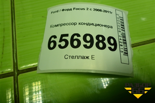 Компрессор кондиционера (1.6л SHDA) (3M5H19D629PJ) для Ford Focus 2 с 2008-2011г