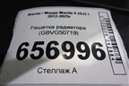 Решетка радиатора (GBVG50719) для Mazda Mazda 6 (GJ) с 2012-2025г