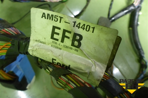 Проводка салонная (1.6л SHDA хетчбэк) (AM5T14401EFB) для Ford Focus 2 с 2008-2011г
