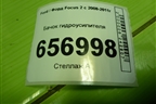 Бачок гидроусилителя для Ford Focus 2 с 2008-2011г