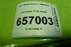 Накладка ПТФ левая (8M51R19953AEW) для Ford Focus 2 с 2008-2011г