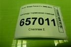 Цилиндр тормозной главный для Ford Focus 2 с 2008-2011г