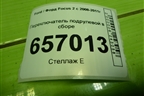 Переключатель подрулевой в сборе (4M5T14A664AB) для Ford Focus 2 с 2008-2011г
