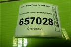 Трапеция стеклоочистителей (4M5117504AC) для Ford Focus 2 с 2008-2011г