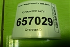 Кулиса КПП АКПП (7M5P7C453FA) для Ford Focus 2 с 2008-2011г