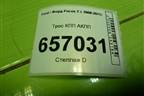 Трос КПП АКПП (5M5P7E395BE) для Ford Focus 2 с 2008-2011г