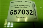 Фонарь в задний бампер левый (хетчбэк) (8V4115K273) для Ford Focus 2 с 2008-2011г