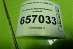 Фонарь в задний бампер правый (хетчбэк) (8V4115K273) для Ford Focus 2 с 2008-2011г