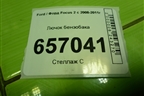 Лючок бензобака (8M51A27936BB) для Ford Focus 2 с 2008-2011г