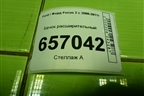 Бачок расширительный (3M5H8K218D2L4A) для Ford Focus 2 с 2008-2011г
