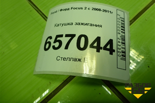 Катушка зажигания (1.6л SHDA) (4M5G12029ZB) для Ford Focus 2 с 2008-2011г