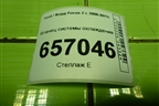 Фланец системы охлаждения (1.6л SHDA) (7M5G8K556AC) для Ford Focus 2 с 2008-2011г