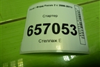 Стартер (1.6л SHDA) для Ford Focus 2 с 2008-2011г