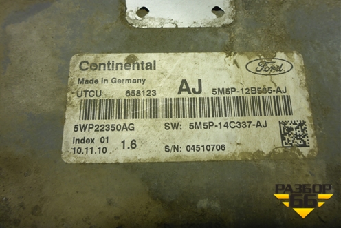 Блок управления АКПП (5M5P14C337AJ) для Ford Focus 2 с 2008-2011г