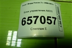 Блок управления АКПП (5M5P14C337AJ) для Ford Focus 2 с 2008-2011г