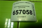 Блок предохранителей салонный (7M5T14A073DG) для Ford Focus 2 с 2008-2011г