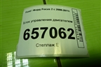 Блок управления двигателем (1.6л SHDA) (7M5112A650ALE) для Ford Focus 2 с 2008-2011г