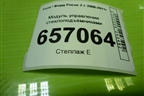 Модуль управления стеклоподъёмниками (7M5T14529BA) для Ford Focus 2 с 2008-2011г