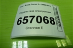 Педаль газа электронная (4M519F836CK) для Ford Focus 2 с 2008-2011г