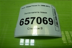 Петля капота левая (4M5116801AA) для Ford Focus 2 с 2008-2011г