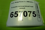 Козырёк солнцезащитный левый для Ford Focus 2 с 2008-2011г