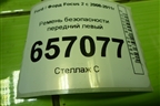 Ремень безопасности передний левый (5M51A61295DB) для Ford Focus 2 с 2008-2011г