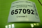 Ремень безопасности задний центральный (5M51A60044BA) для Ford Focus 2 с 2008-2011г