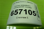 Кнопка аварийного отключения топлива (5L2T9341AA) для Ford Focus 2 с 2008-2011г