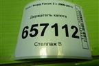 Держатель капота для Ford Focus 2 с 2008-2011г