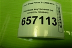 Накладка внутренняя (на консоль правая) (4M51A046B26AE) для Ford Focus 2 с 2008-2011г