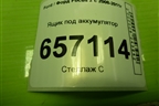 Ящик под аккумулятор (3M5110723AP) для Ford Focus 2 с 2008-2011г