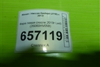 Фара левая (после 2019г Led) (26060HV05B) для Nissan Qashqai (J11E) с 2013г (Кашкай)