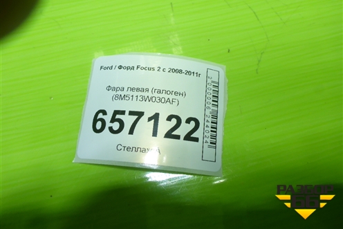 Фара левая (галоген) (8M5113W030AF) для Ford Focus 2 с 2008-2011г