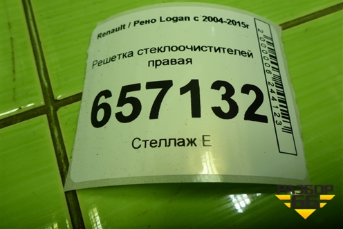 Решетка стеклоочистителей правая (82002943162) для Renault Logan с 2004-2015г