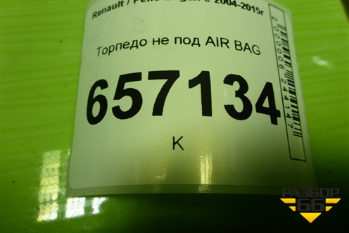 Торпедо не под AIR BAG (после 2009г) для Renault Logan с 2004-2015г