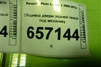 Обшивка двери задней левой под механику (8200916246) для Renault Logan с 2004-2015г