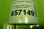 Обшивка стойки задняя верхняя левая (8200212994) для Renault Logan с 2004-2015г
