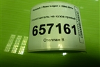 Уплотнитель на кузов правый для Renault Logan с 2004-2015г