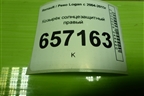 Козырёк солнцезащитный правый для Renault Logan с 2004-2015г