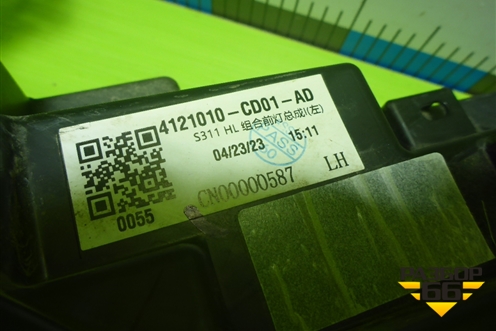Фара левая (Led с блоком) (4121010CD01AD) для Changan CS75PLUS с 2019г