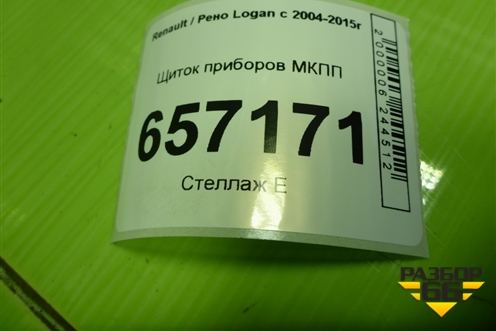 Щиток приборов МКПП (248102193R) для Renault Logan с 2004-2015г