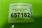 Фонарь задний правый (хетчбэк) (8M5113404A) для Ford Focus 2 с 2008-2011г