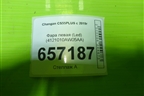 Фара левая (Led) (4121010AW05AA) для Changan CS55PLUS с 2019г