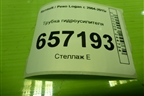 Трубка гидроусилителя для Renault Logan с 2004-2015г