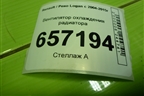 Вентилятор охлаждения радиатора для Renault Logan с 2004-2015г