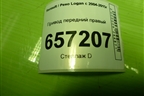 Привод передний правый (шлиц-21) для Renault Logan с 2004-2015г