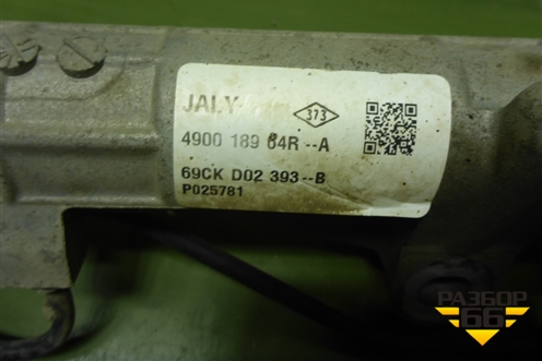 Рейка рулевая под гидроусилитель (490018964R) для Renault Logan с 2004-2015г