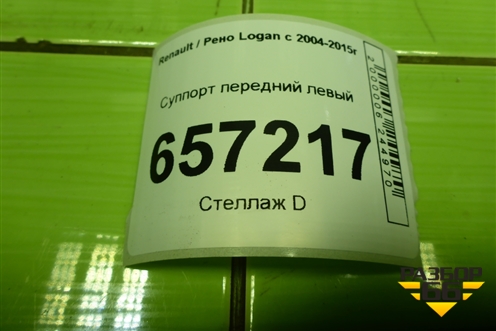 Суппорт передний левый для Renault Logan с 2004-2015г