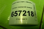 Суппорт передний правый для Renault Logan с 2004-2015г